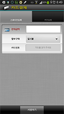 swipe 카드결제