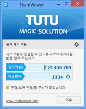 teamviewer 메인창